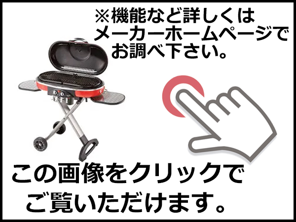 詳しくはメーカーホームページにてご確認ください。