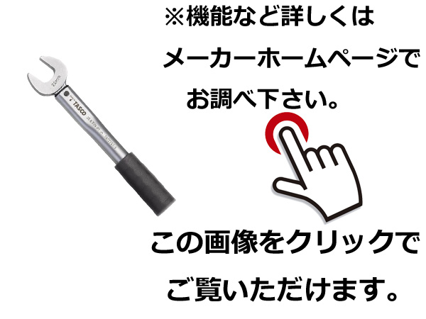 未使用!! TASCO トルクレンチ STシリーズ 3点セット 校正証明書付 口径17mm・22mm・26mm タスコ ◇HJ-0125