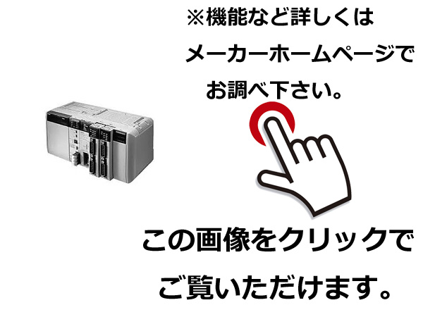 詳しくはメーカーホームページにてご確認ください。