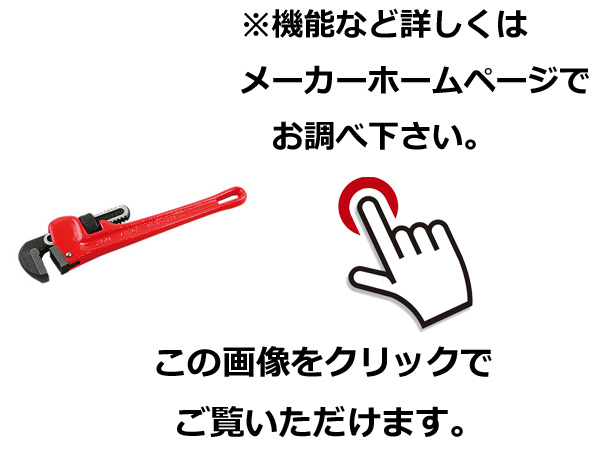 詳しくはメーカーホームページにてご確認ください。