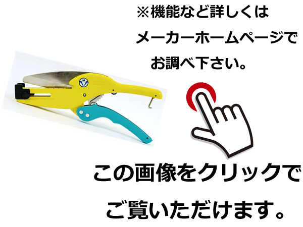 詳しくはメーカーホームページにてご確認ください。