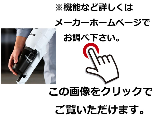 詳しくはメーカーホームページにてご確認ください。