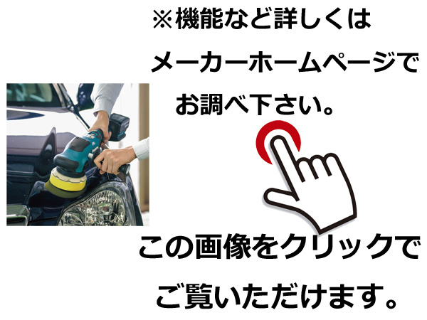 詳しくはメーカーホームページにてご確認ください。