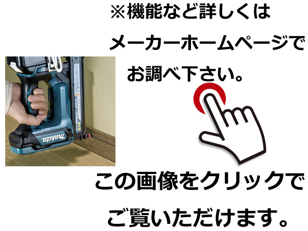 詳しくはメーカーホームページにてご確認ください。