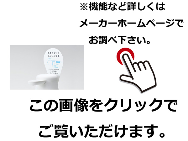 詳しくはメーカーホームページにてご確認ください。
