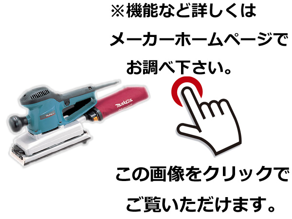詳しくはメーカーホームページにてご確認ください。