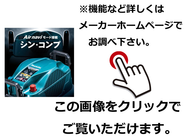 詳しくはメーカーホームページにてご確認ください。