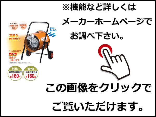詳しくはメーカーホームページにてご確認ください。