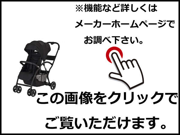詳しくはメーカーホームページにてご確認ください。