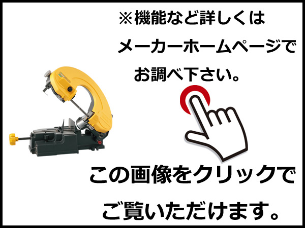 詳しくはメーカーホームページにてご確認ください。