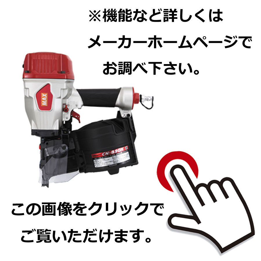 詳しくはメーカーホームページにてご確認ください。