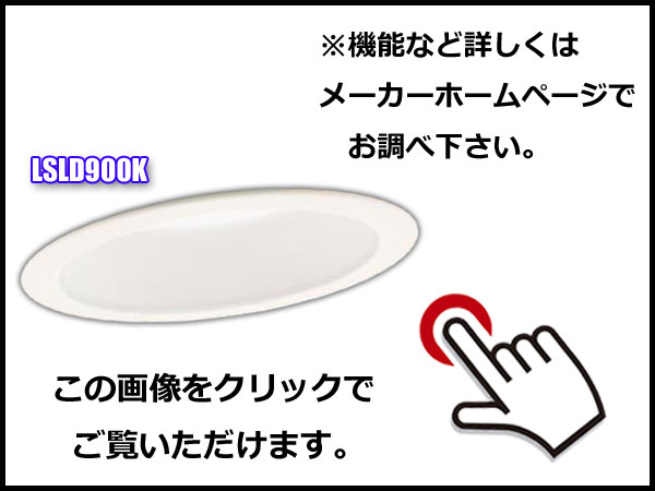 詳しくはメーカーホームページにてご確認ください。