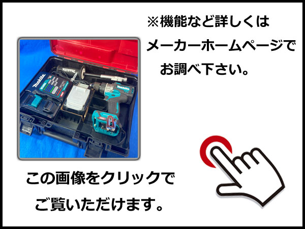 詳しくはメーカーホームページにてご確認ください。