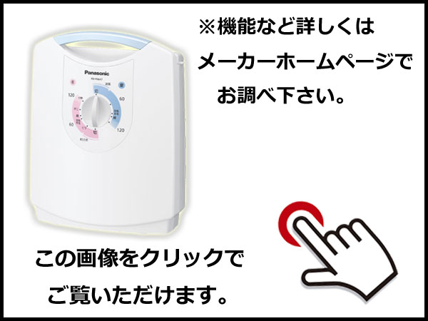 詳しくはメーカーホームページにてご確認ください。