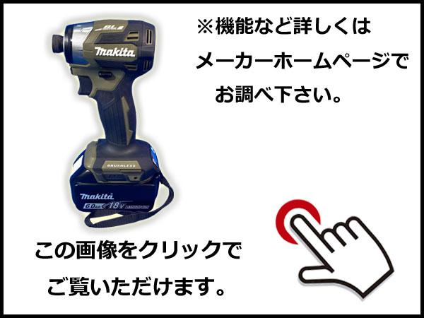 詳しくはメーカーホームページにてご確認ください。