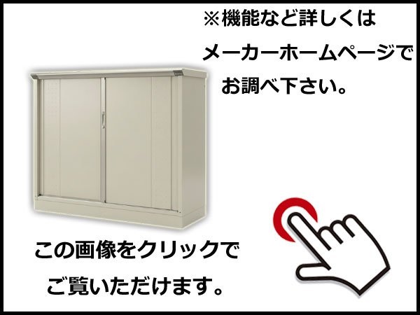 詳しくはメーカーホームページにてご確認ください。