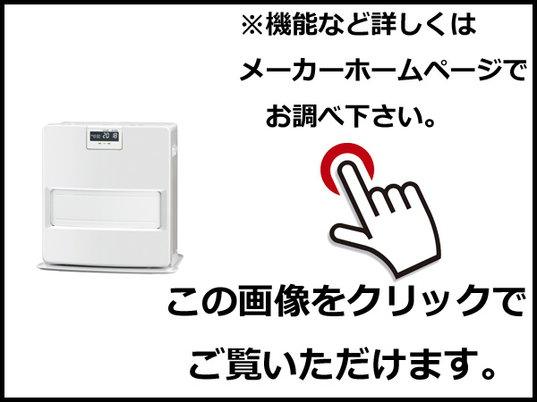 詳しくはメーカーホームページにてご確認ください。