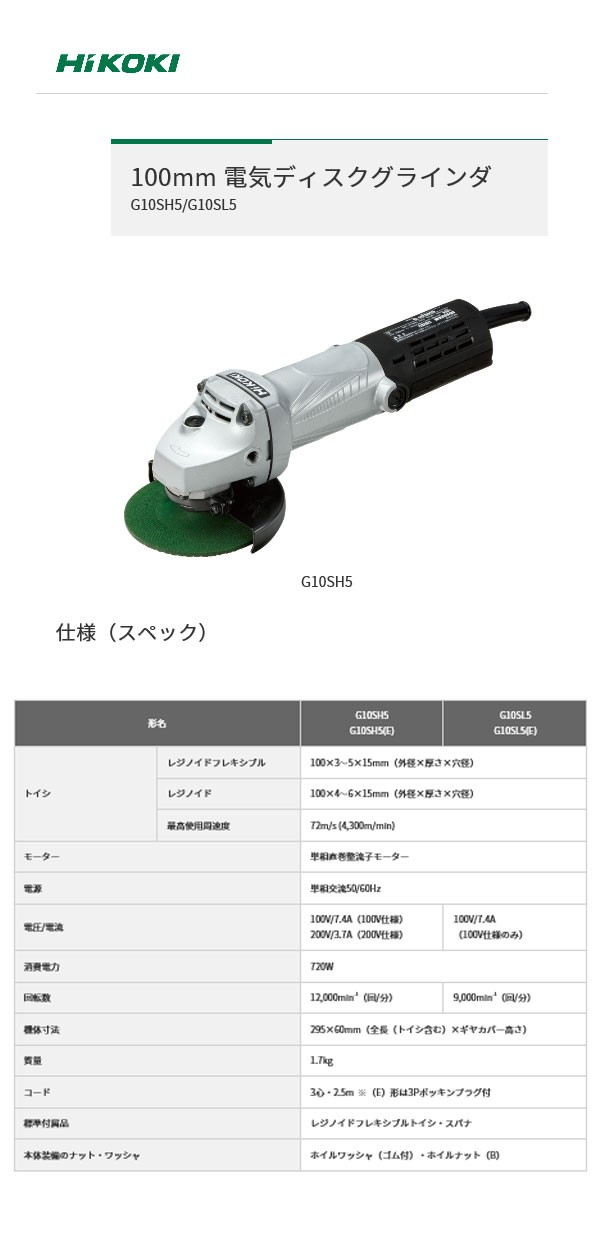 在庫あり/即出荷可】 未使用品 HiKOKI ハイコーキ 日立工機 電気