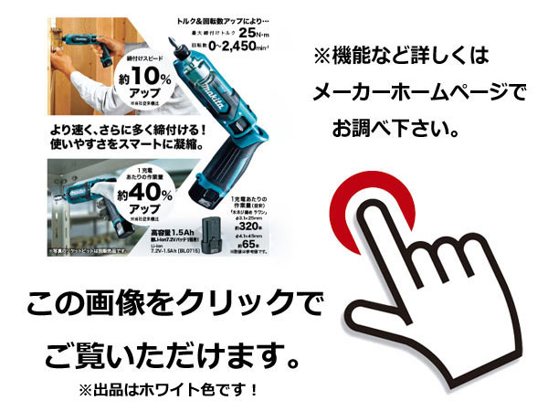 詳しくはメーカーホームページにてご確認ください。