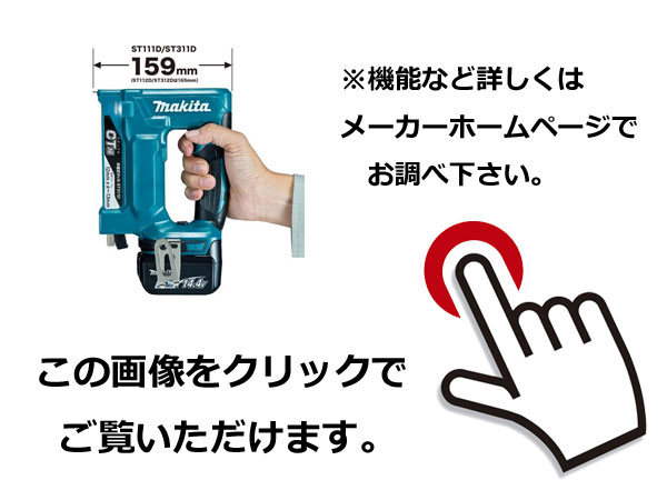 詳しくはメーカーホームページにてご確認ください。