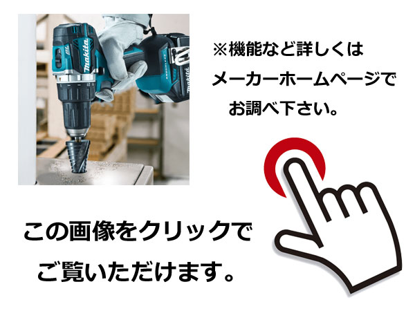 詳しくはメーカーホームページにてご確認ください。