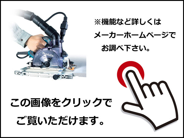 詳しくはメーカーホームページにてご確認ください。