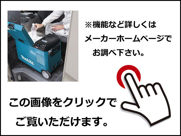 詳しくはメーカーホームページにてご確認ください。