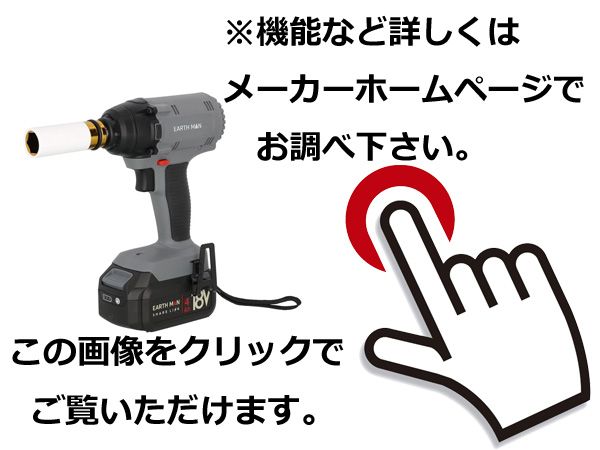 詳しくはメーカーホームページにてご確認ください。