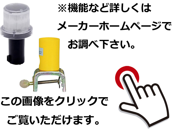 詳しくはメーカーホームページにてご確認ください。