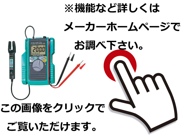 詳しくはメーカーホームページにてご確認ください。