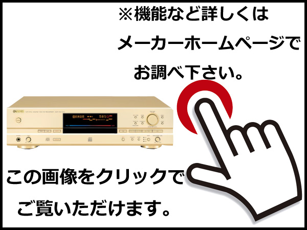 詳しくはメーカーホームページにてご確認ください。