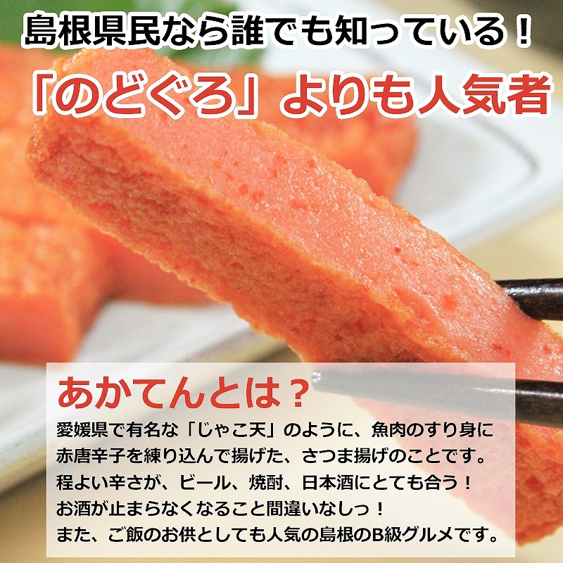 あかてんファースト
