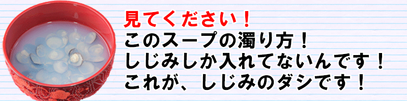 ダシが出てる