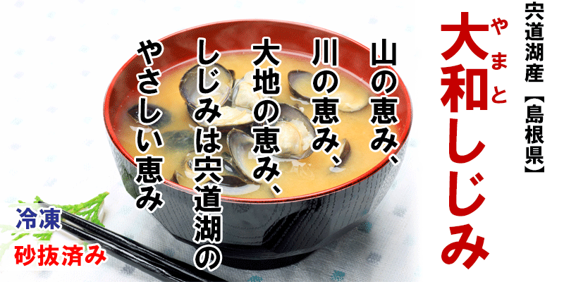 しじみ味噌汁