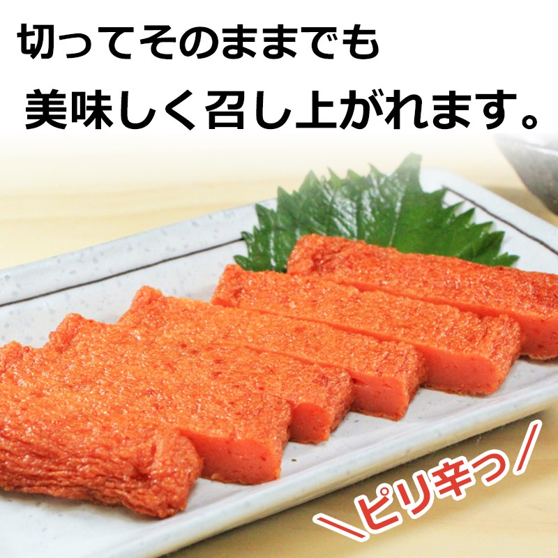 そのまま切って食べてよし