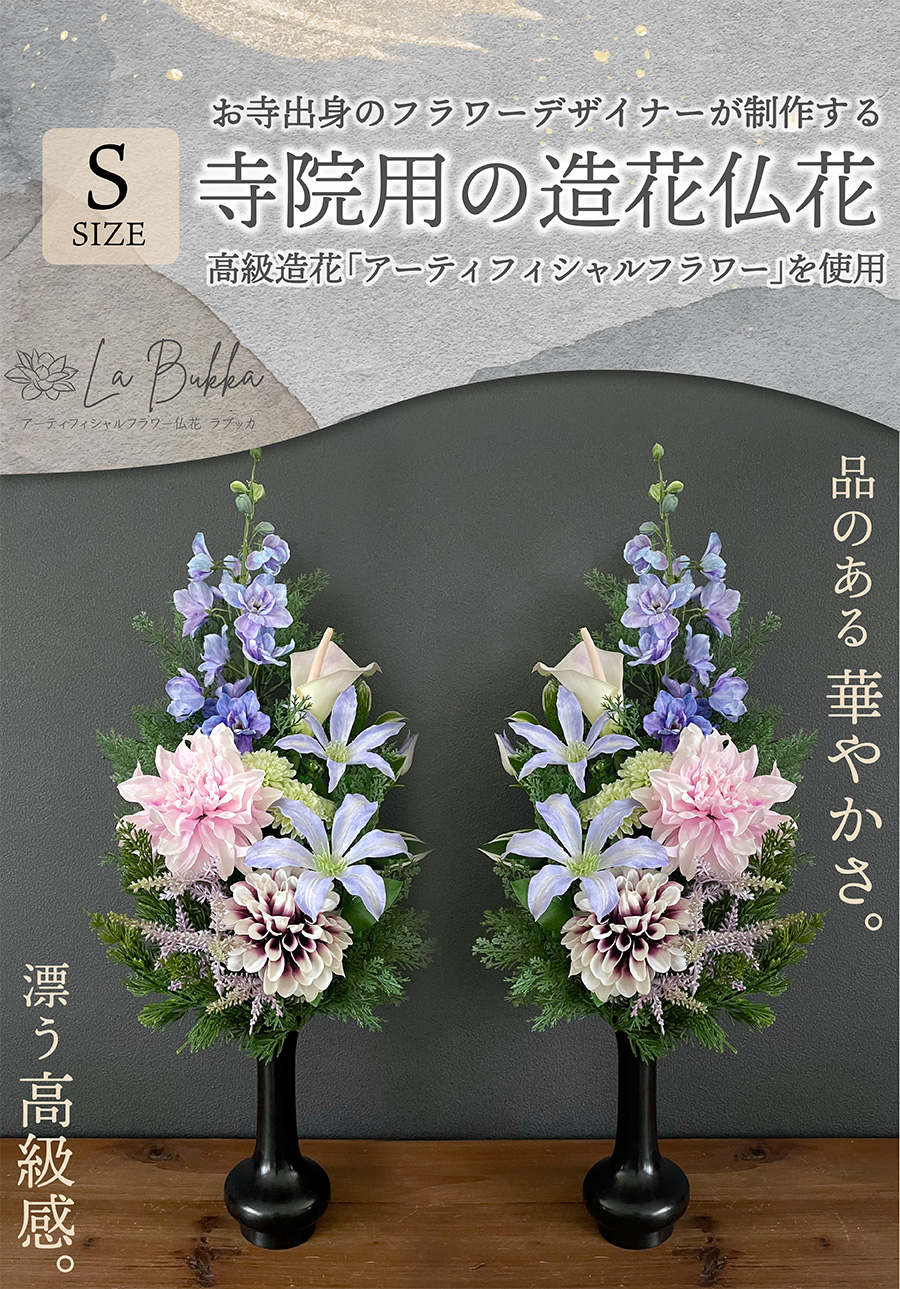 仏花 寺院用 造花 お寺 造花仏花 寺院用造花 本堂用造花 本堂仏 仏花 寺院用 造花 お寺 造花仏花 寺院用造花 本堂用造花 本堂仏