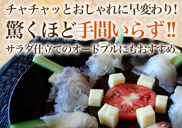 手間いらず！サラダ仕立てのオードブルに