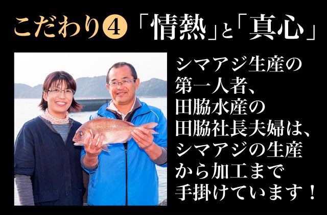 こだわり(4) 情熱と真心