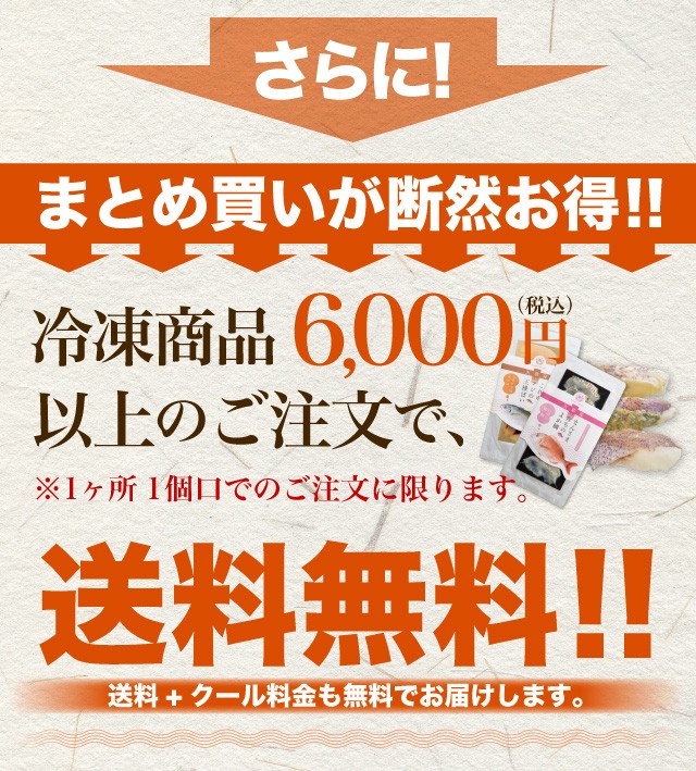 まとめ買いなら送料無料