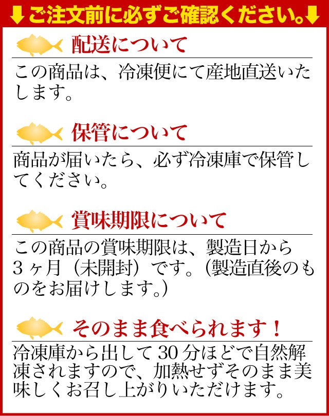 ご注文前に必ずご確認下さい！