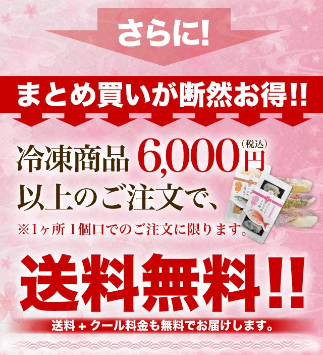 まとめ買いなら送料無料