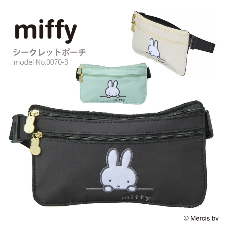 シークレットポーチ≪0070-B≫