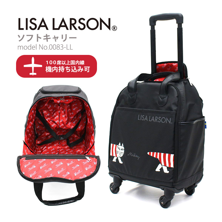 LISA LARSON リサラーソン カジュアルキャリーバッグ 機内持ち込み可