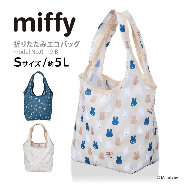 Miffy（ミッフィー） エコバッグ 折りたたみ 折り畳み ショッピング