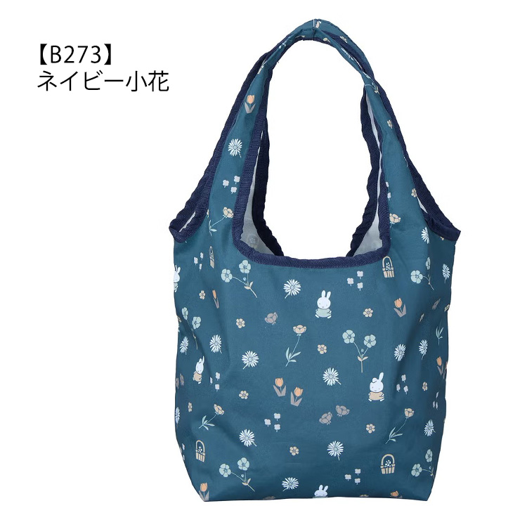 Miffy（ミッフィー） エコバッグ 折りたたみ 折り畳み ショッピング
