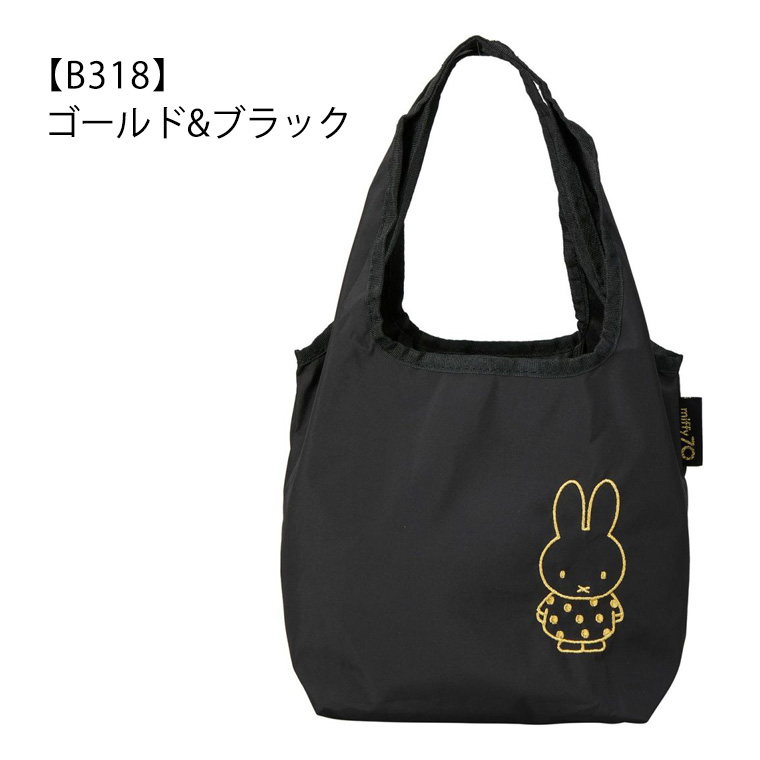 Miffy（ミッフィー） 【最大15％OFFクーポン3/1まで】 エコバッグ S