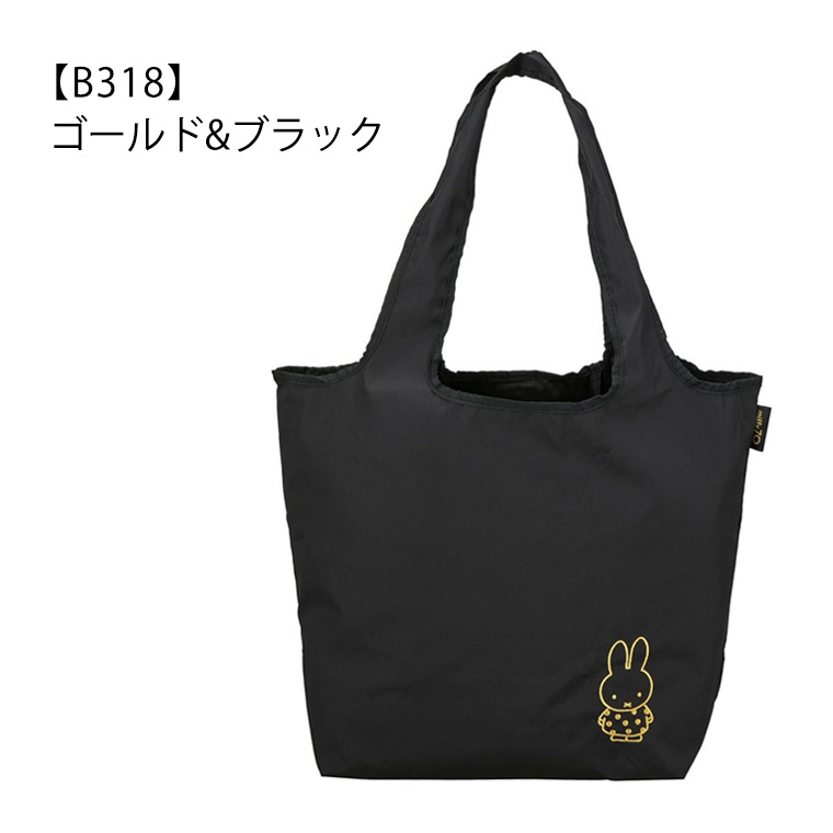 Miffy（ミッフィー） 【メール便対応商品】miffy エコバッグ
