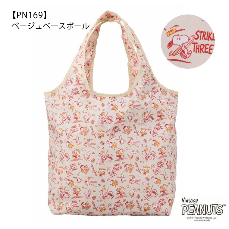 SNOOPY（スヌーピー） 【最大15％OFFクーポン2/1まで】 SNOOPY Classic