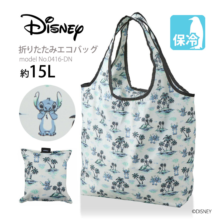 スティッチ ディズニー エコバッグ 保冷保温 マイバッグ 折りたたみ