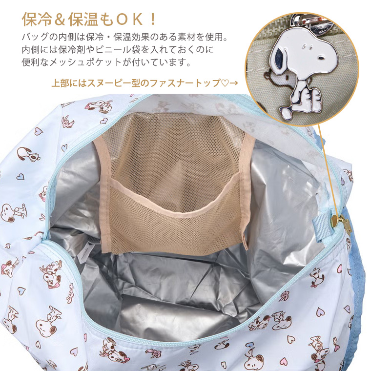 保冷＆保温機能付き/スヌーピー型のファスナートップ